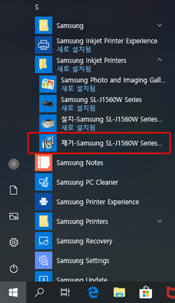 시작버튼을 눌러 삼성 잉크젯 프린터 선택 후 제거-삼성sl-j1560w 시리즈 민원서류 선택하는 화면