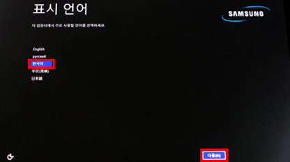 한국어 선택 후 댜음 Windows 8 재설치후 사용자 환경설정 진행 과정이 나오면 한국어 선택 후 댜음