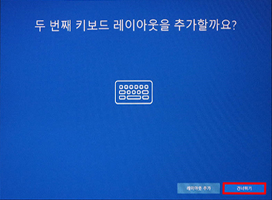 건너뛰기 선택 건너뛰기 선택