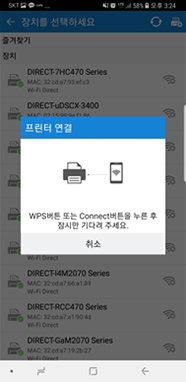 프린터 연결창으로 WPS버튼 또는 Connect버튼을 누른 후 잠시만 기다려 달라고 나타난 화면