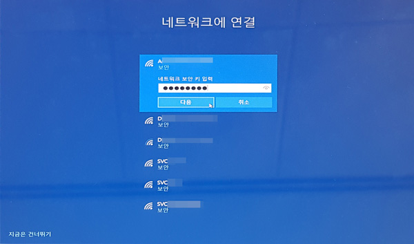 네트워크 보안 키 입력 후 왼쪽 하단의 다음 버튼 선택 화면