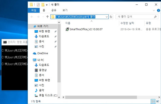 스캔 어시스턴트 프로그램인 SmarThru office 2 설치파일 경로를 복사하는 화면