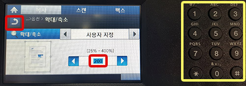 숫자 버튼으로 원하는 배율을 입력 후 ok버튼 선택 화면