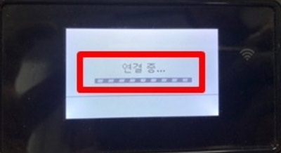 연결 중인 예시 화면