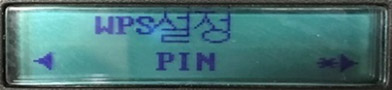 wps설정을 pin으로 선택한 화면