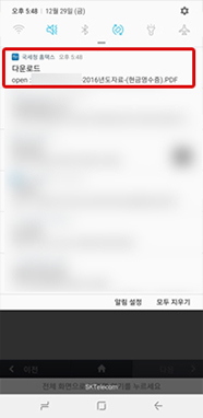 상단의 퀵메뉴를 펼친 후 다운로드 선택하는 화면