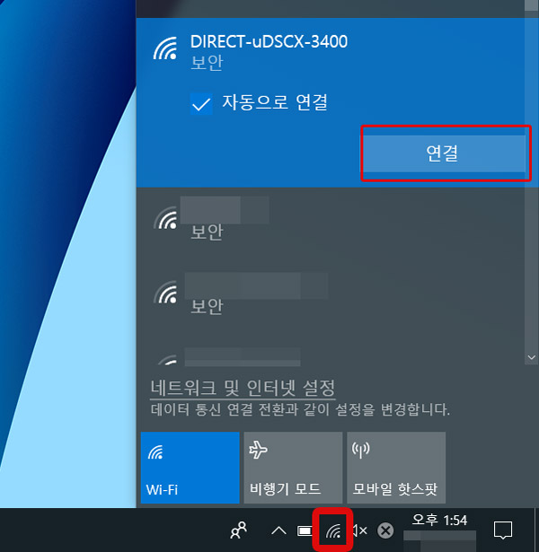 윈도우10 바탕화면의 오른쪽 하단에 무선 아이콘을 클릭하여 SCX-3405FW 장치의 연결을 선택하는 화면