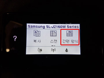 터치 화면에서 오른쪽에 있는 간편양식 선택 화면