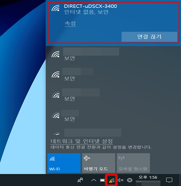 무선 아이콘에 느낌표 표시되고 와이파이 다이렉트 연결된 예시 화면