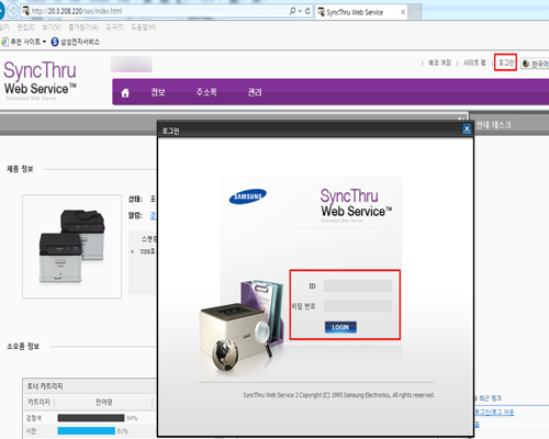 싱크쓰루 웹서비스 사이트의 오른쪽 상단의 로그인을 눌러 ID와 비밀번호 입력하도록 나타난 화면