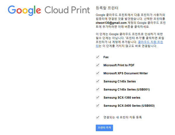 삼성 SCX-3400 시리즈가 나타난 상태에서 맨 하단에 있는 프린터 추가를 클릭하는 화면