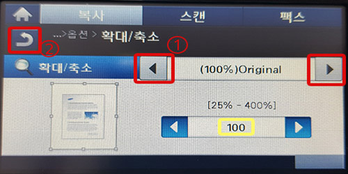 SL-C145x 시리즈 제품 기본 설정값인 ‘(100%)Original’에서 ◀ 또는 ▶ 버튼으로, 원하는 확대, 축소 배율(25 % ~ 400 %)을 선택하고 버튼을 누르세요