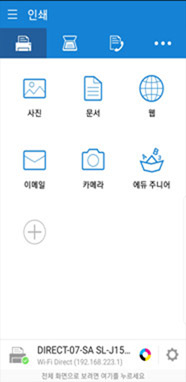 SL-J1560W 모델로 장치 연결된 예시 화면