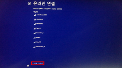 무선랜 선택 또는 건너뛰기 무선랜 선택 또는 건너뛰기