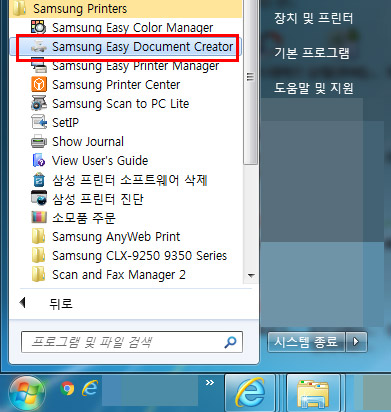 이지 도큐먼트 크리에이터 실행 예시 화면