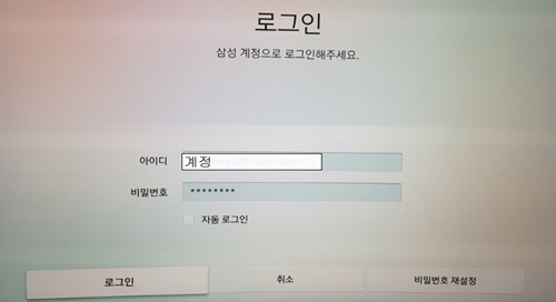 아이디와 비밀번호 입력 후 왼쪽 하단에 로그인 버튼 선택 화면