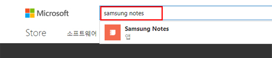 Windows Store 상단 검색창에 samsung notes를 입력하고 있음