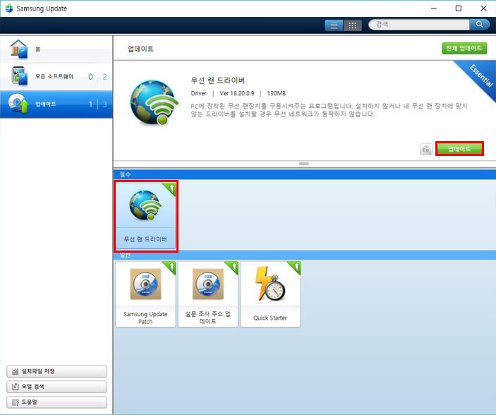 무선랜 드라이버, 블루투스 드라이버를 선택하고 업데이트를 선택하고 있음