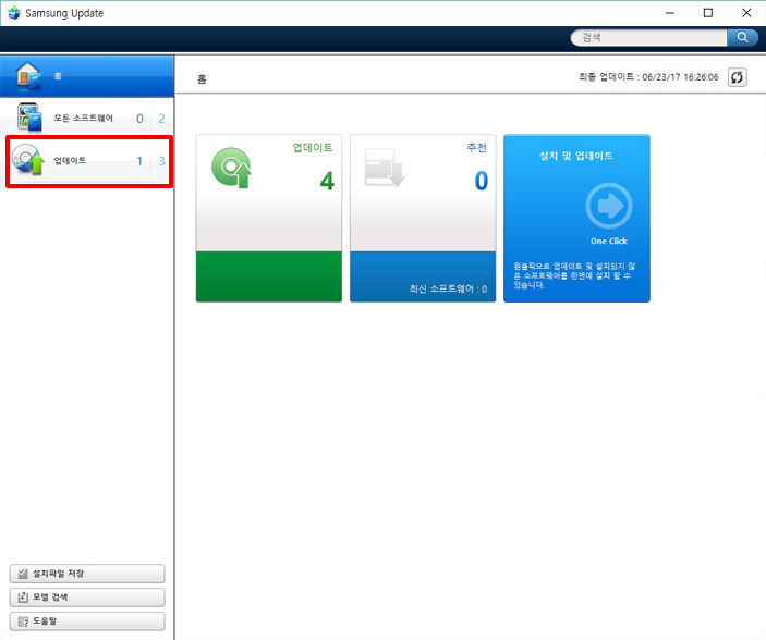 업데이트를 선택하고 있음 업데이트를 선택하고 있음