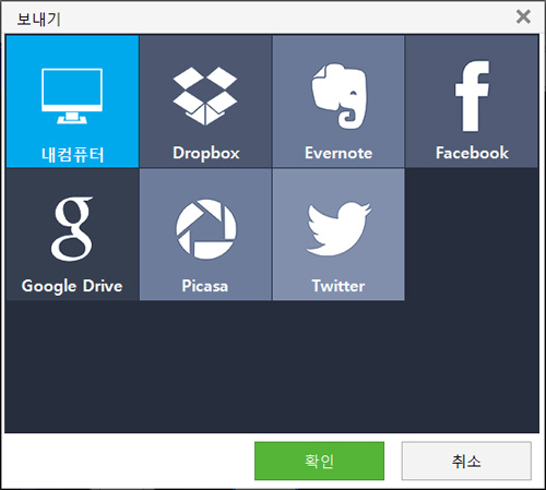 삼성 프린터 SL-C1453FW 스캔 설정 10 내 컴퓨터 또는 원하는 링크 경로 선택 후 맨 하단의 확인 버튼 선택 화면
