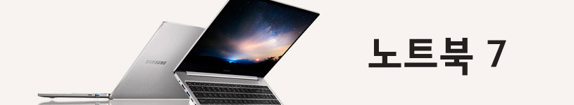 삼성 노트북 7 기능 3 삼성 노트북 7 기능을 알아보세요