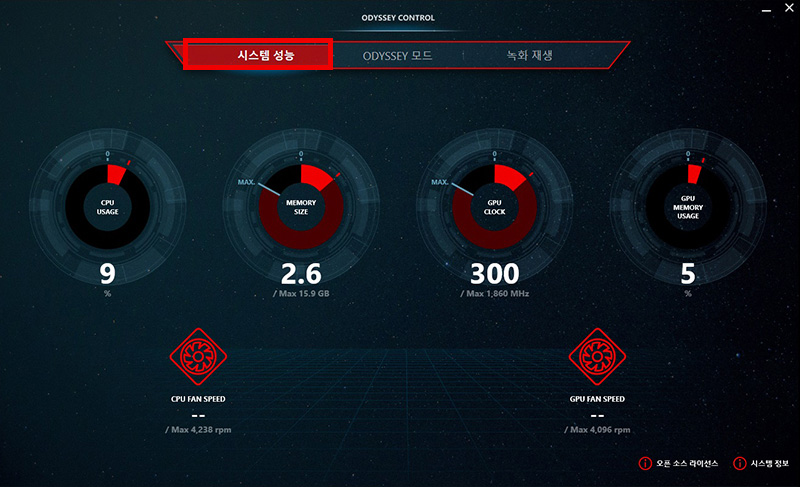 왼쪽 상단에 있는 시스템 성능 선택 화면