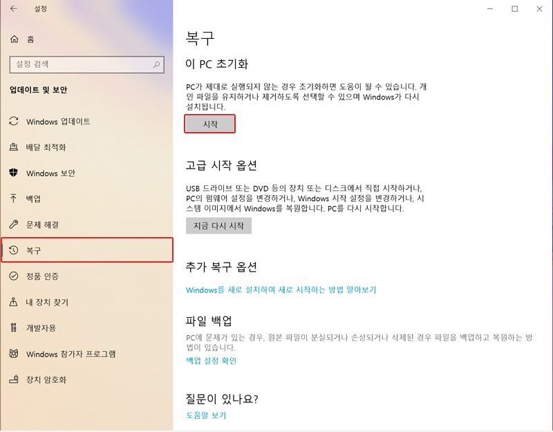 왼쪽 중간의 복구 선택 후 오른쪽 상단의 이 PC 초기화의 시작 버튼 선택 화면