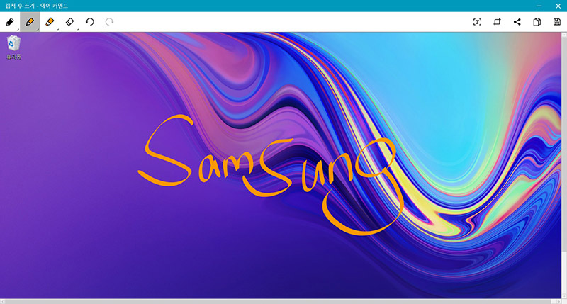 원하는 모양으로 캡처 완료한 예시 화면