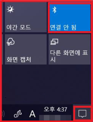 윈도우 바탕화면의 오른쪽 하단의 알림 센터 선택 후 그 위에 보이는 블루투스를 선택하는 화면