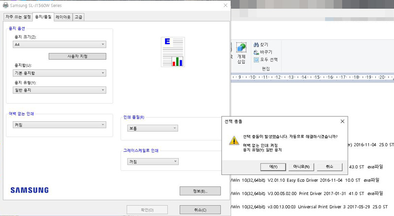 에러 나타난 예시 화면