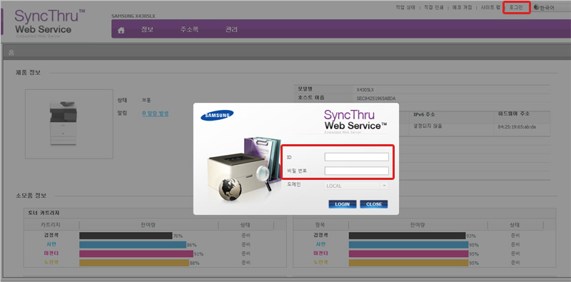 상단 오른쪽 끝에 있는 설정 탭 선택 후 왼쪽 보안에서 액세스 제어 선택 화면