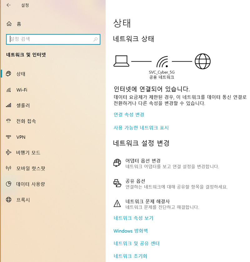 시작 버튼 클릭후 설정에서 네트워크 및 인터넷 선택