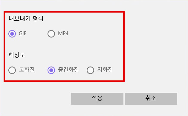 삼성 노트북 에어 커맨드 라이브 메시지 10 내보내기 형식의 확장자와 해상도를 선택하여 저장하는 예시 화면