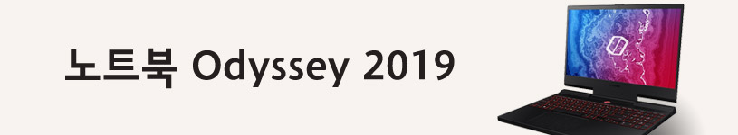 삼성 노트북 Odyssey 2019