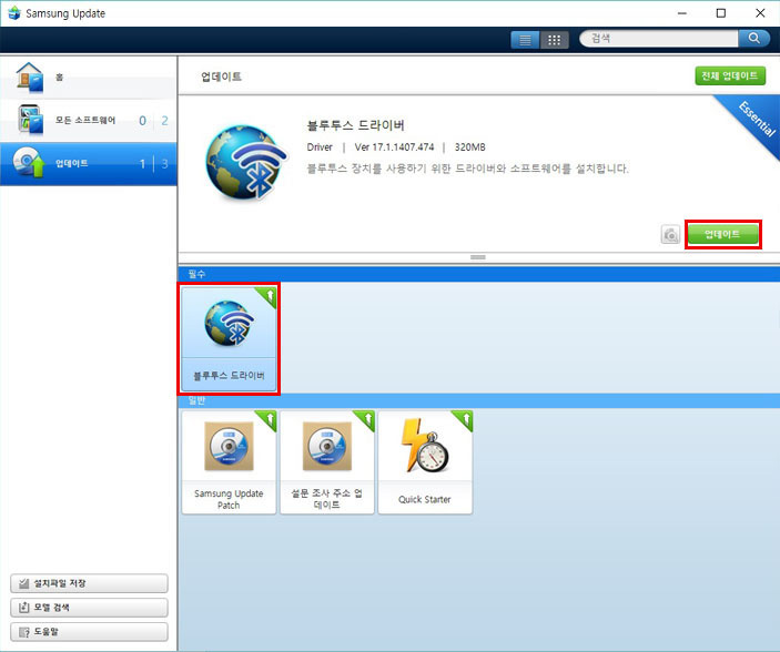 블루투스 드라이버를 선택하고 업데이트를 선택하고 있음