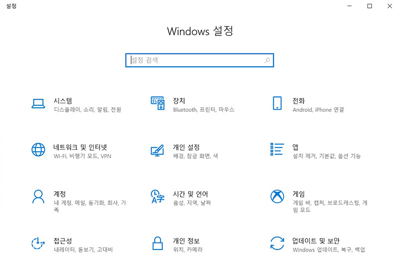 윈도우가 재부팅되어 Windows 설정의 언어가 한국어로 보이는 예시 화면