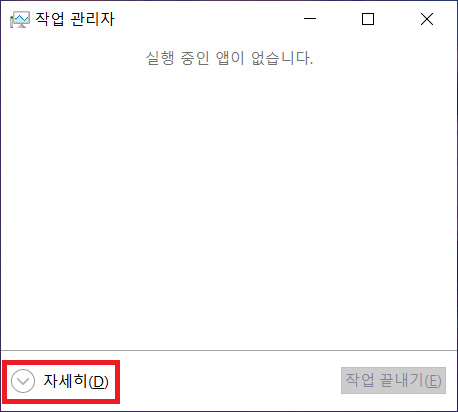 장치관리자 항목에서 왼쪽 하단에 자세히를 선택하는 화면
