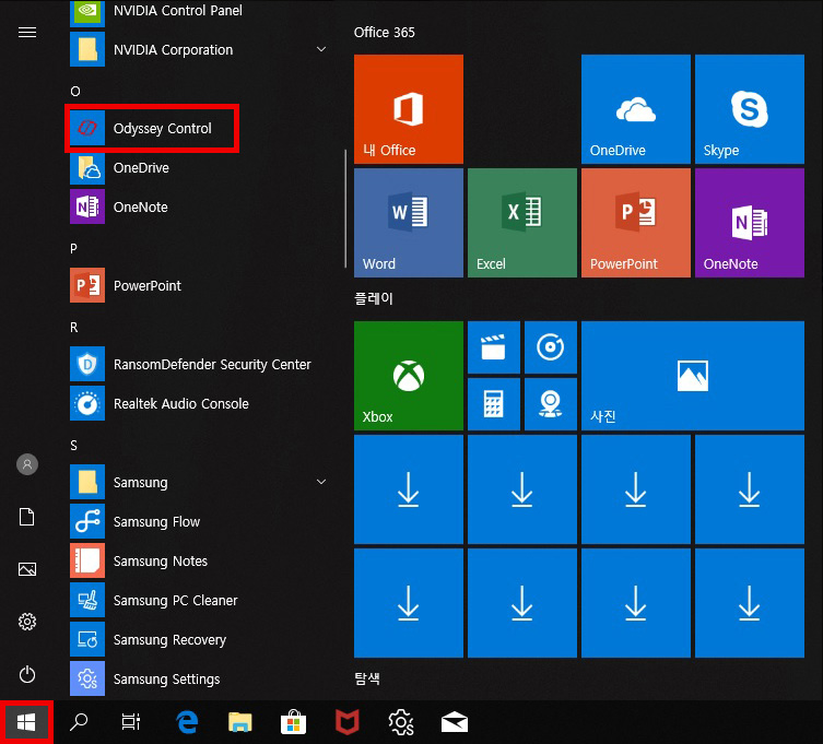 시작 버튼을 누른 후 위에 나오는 항목 중 Odyssey Control 선택하는 화면