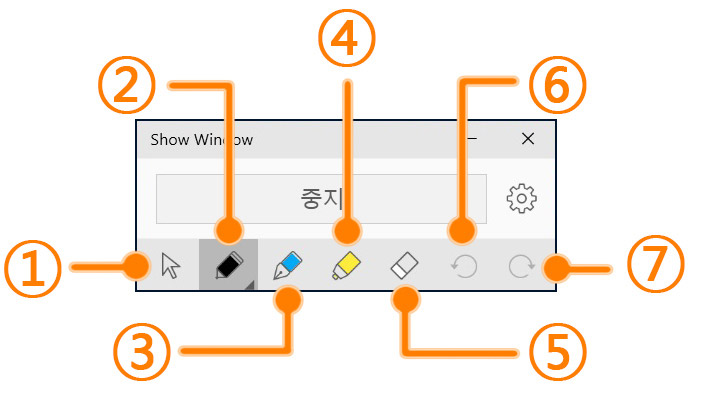 show window 실행 후 1~7번까지 아래 메뉴 위치 표시 화면