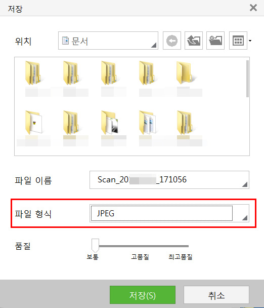 삼성 프린터 SL-C1453FW 스캔 설정 11 저장 화면에서 중간에 있는 파일 형식을 JPEG 또는 다른 파일 형식으로 변경 후 맨 하단의 저장 선택 화면