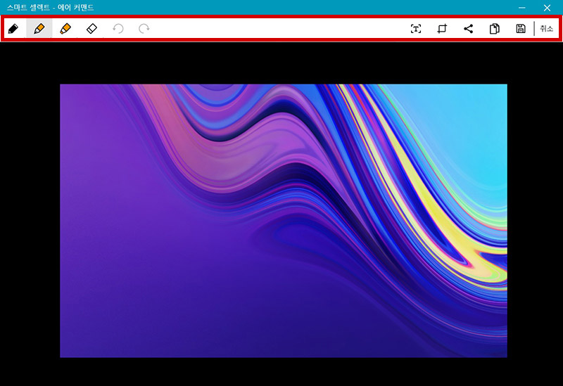 편집하는 예시 화면