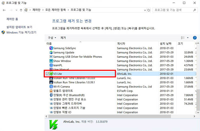 프로그램 항목 중 V3 lite를 더블클릭후 삭제하는 예시 화면