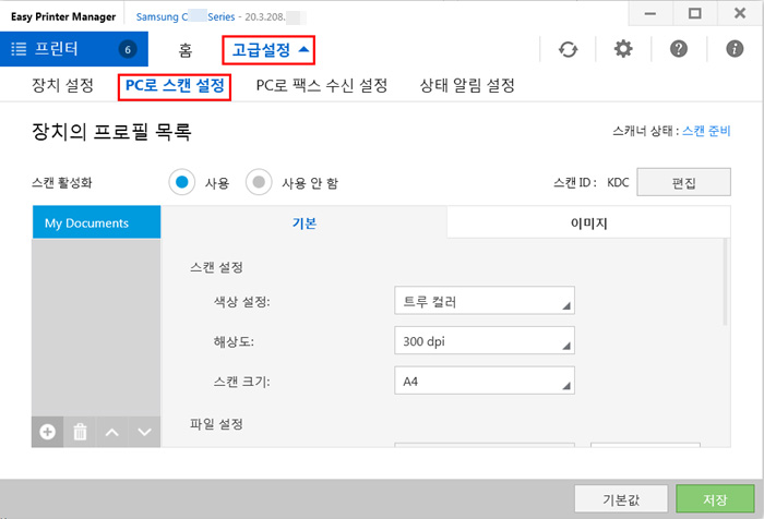 SL-C485FW와 연결된 컴퓨터의 Easy Printer Manager에서 PDF파일 형식 스캔을 위해 PC로 스캔 설정을 선택