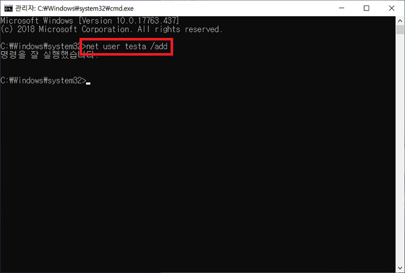 cmd 창에 나타나 net user testa /add 입력하는 화면