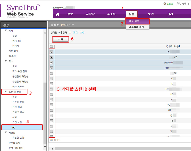 상단 오른쪽 끝에 있는 설정 탭 선택 후 왼쪽 보안에서 액세스 제어 선택 화면