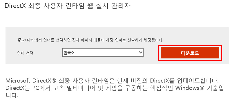 오른쪽 중간에 다운로드 버튼 선택 화면