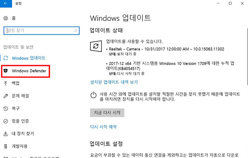 왼쪽 중간에 있는 windows defender항목을 선택하는 화면