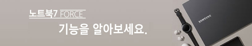 삼성 노트북 7 Force 기능 3 삼성 노트북 7 Force 기능을 알아보세요