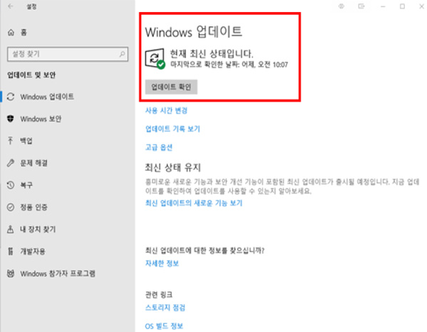 시작 버튼누른후 설정에서 업데이트 및 보안에서 Windows 업데이트 진행하기