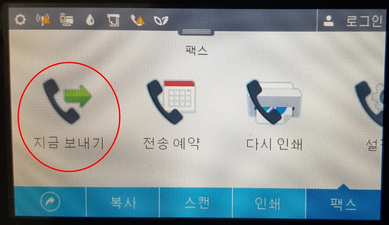왼쪽의 지금 보내기 항목 선택 화면